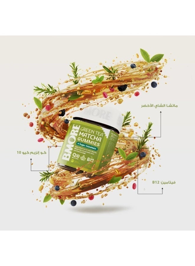 بي مور فيتامينات بالماتشا والشاى الاخضر بنكهة التوت لدعم التركيز اليومى 60 قطعة حلوى - Image 3